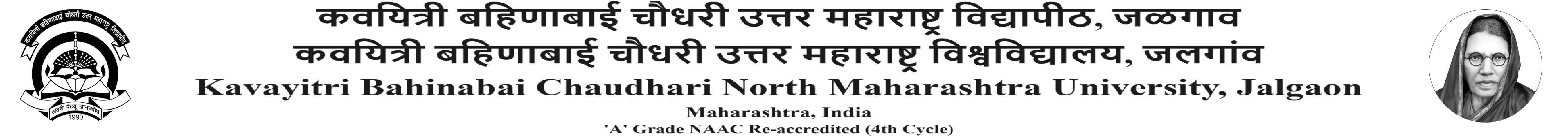 Kavayitri Bahinabai Chaudhari North Maharashtra University, Jalgaon