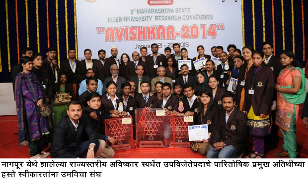 Avishkar Success Story